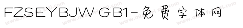 FZSEYBJW GB1字体转换